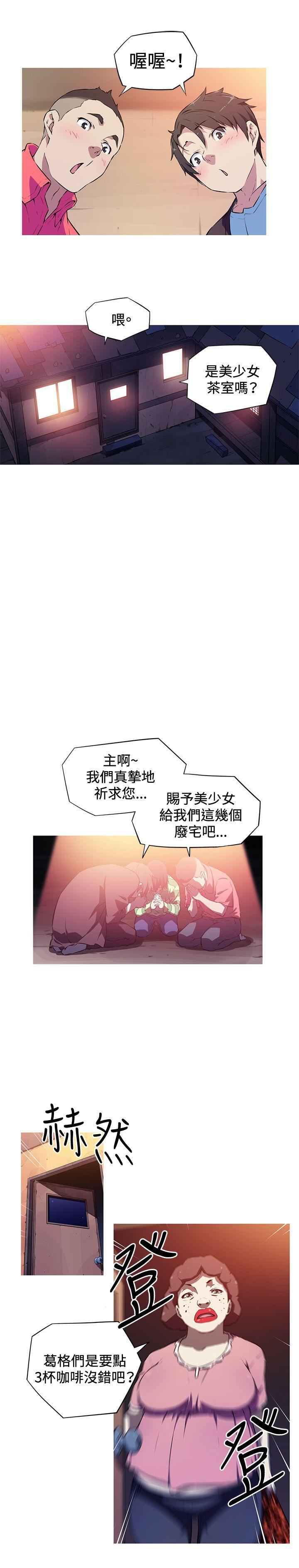 《我女友是AV女优》漫画最新章节第1话免费下拉式在线观看章节第【13】张图片