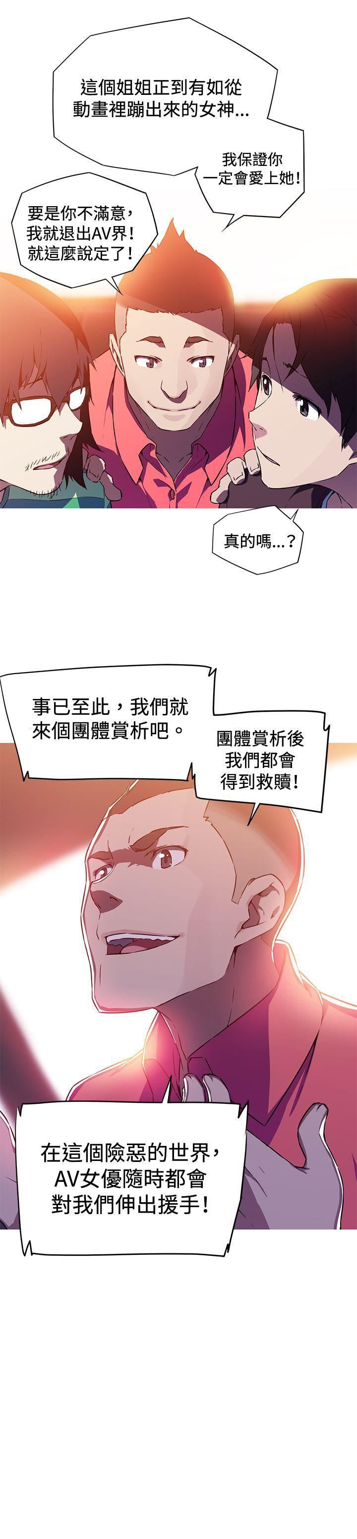 《我女友是AV女优》漫画最新章节第2话免费下拉式在线观看章节第【7】张图片