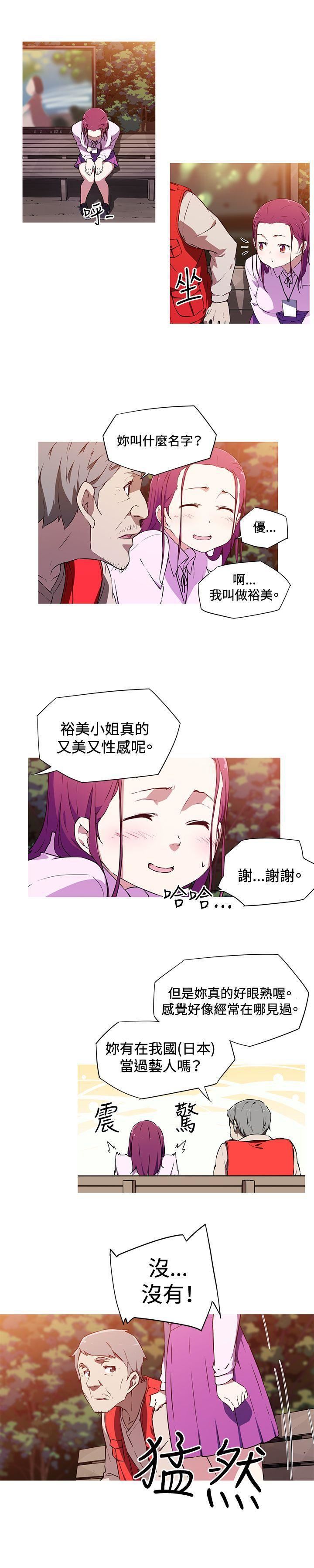 《我女友是AV女优》漫画最新章节第2话免费下拉式在线观看章节第【3】张图片