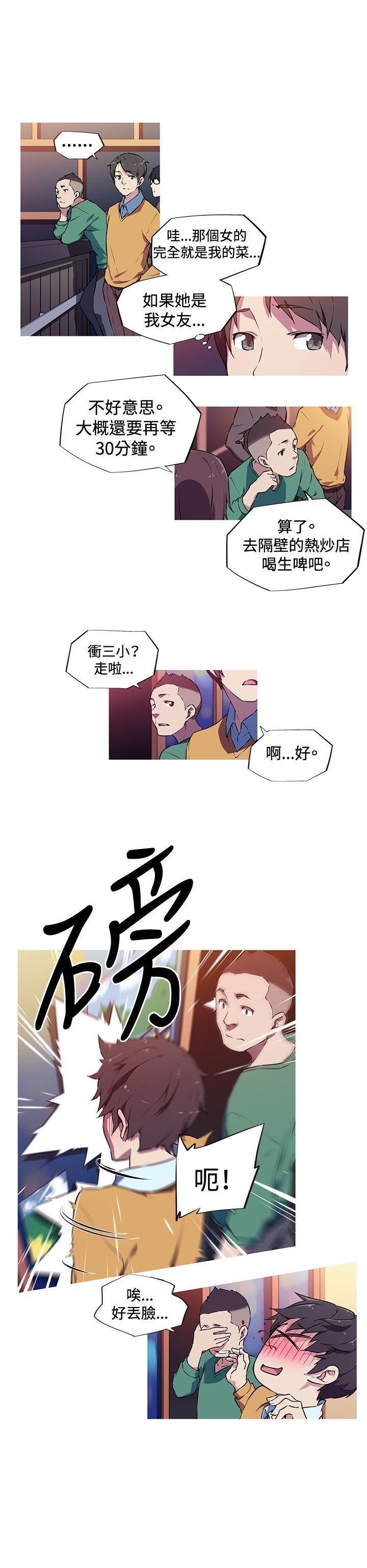 《我女友是AV女优》漫画最新章节第3话免费下拉式在线观看章节第【4】张图片