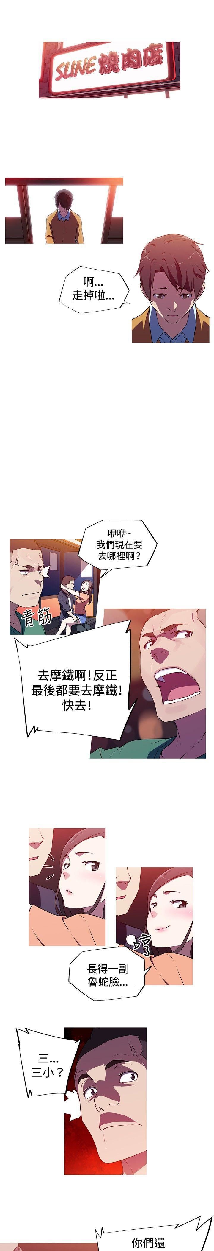 《我女友是AV女优》漫画最新章节第3话免费下拉式在线观看章节第【6】张图片