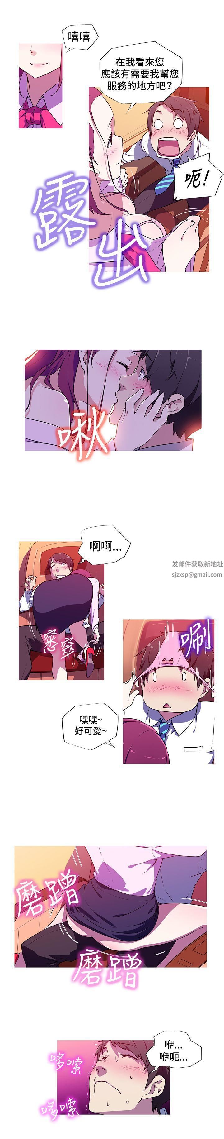 《我女友是AV女优》漫画最新章节第3话免费下拉式在线观看章节第【11】张图片