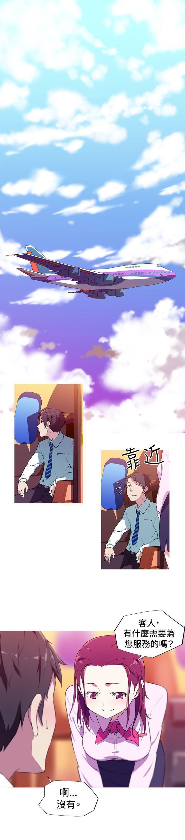 《我女友是AV女优》漫画最新章节第3话免费下拉式在线观看章节第【10】张图片