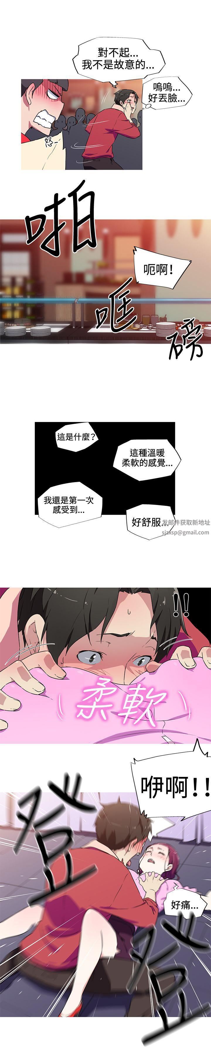 《我女友是AV女优》漫画最新章节第5话免费下拉式在线观看章节第【11】张图片