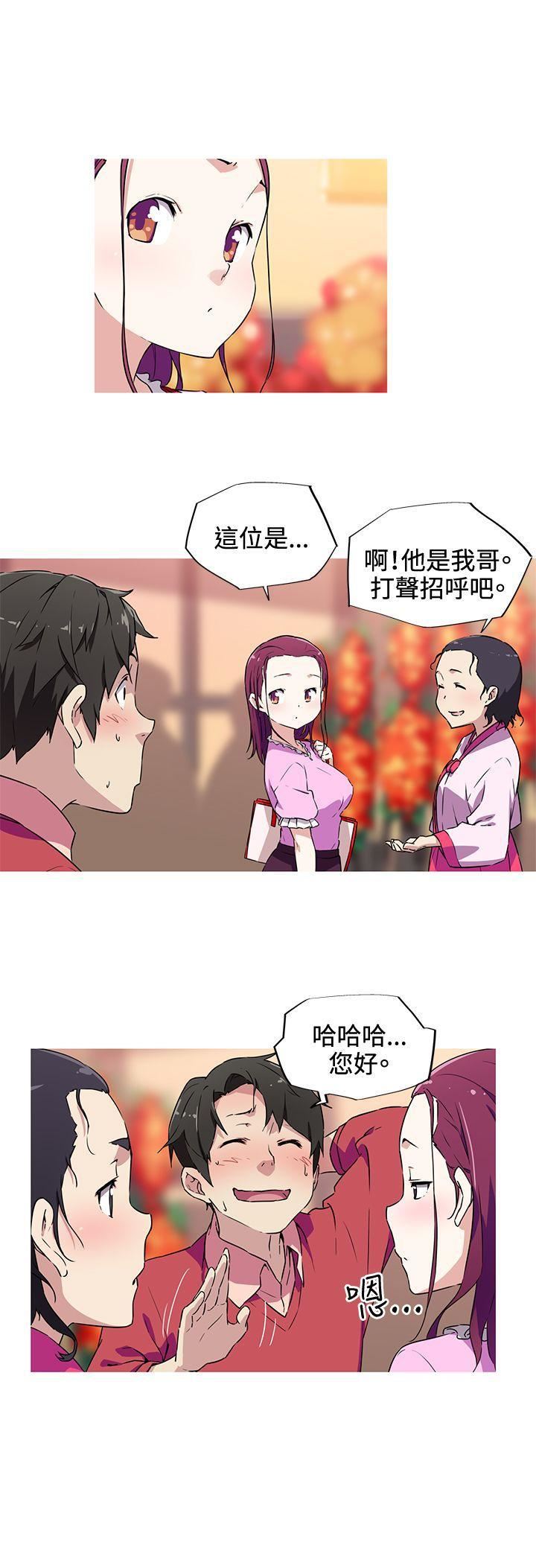 《我女友是AV女优》漫画最新章节第5话免费下拉式在线观看章节第【4】张图片