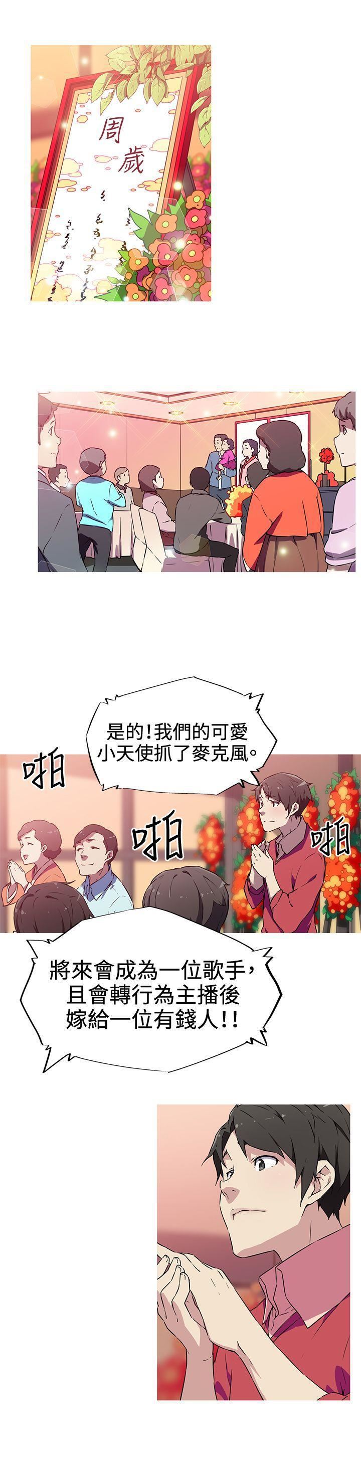 《我女友是AV女优》漫画最新章节第5话免费下拉式在线观看章节第【2】张图片