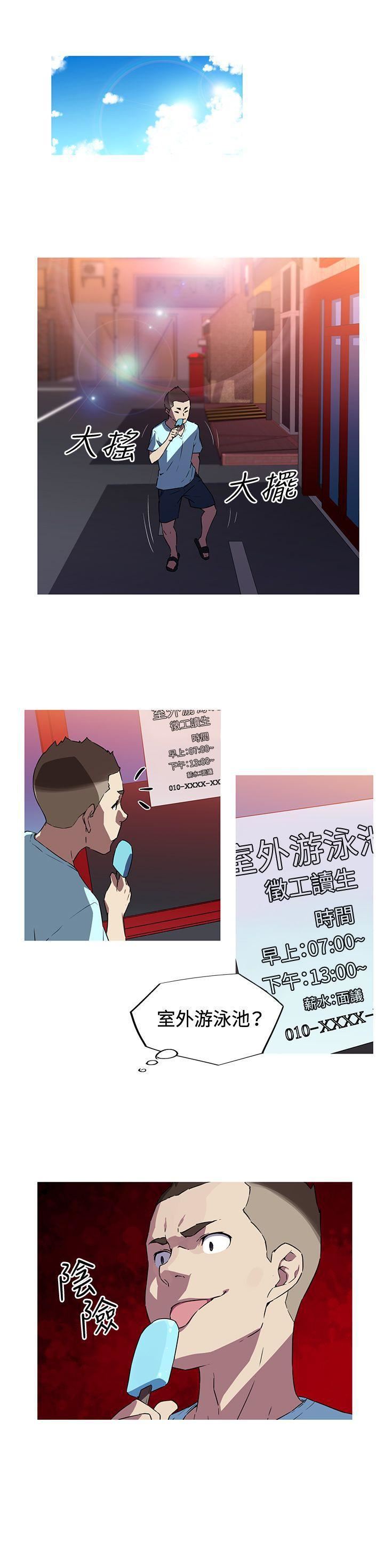 《我女友是AV女优》漫画最新章节第5话免费下拉式在线观看章节第【5】张图片