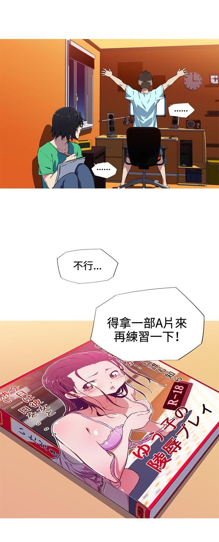 《我女友是AV女优》漫画最新章节第5话免费下拉式在线观看章节第【16】张图片