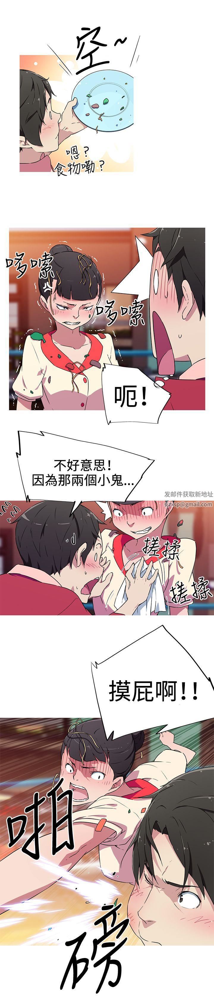 《我女友是AV女优》漫画最新章节第5话免费下拉式在线观看章节第【10】张图片