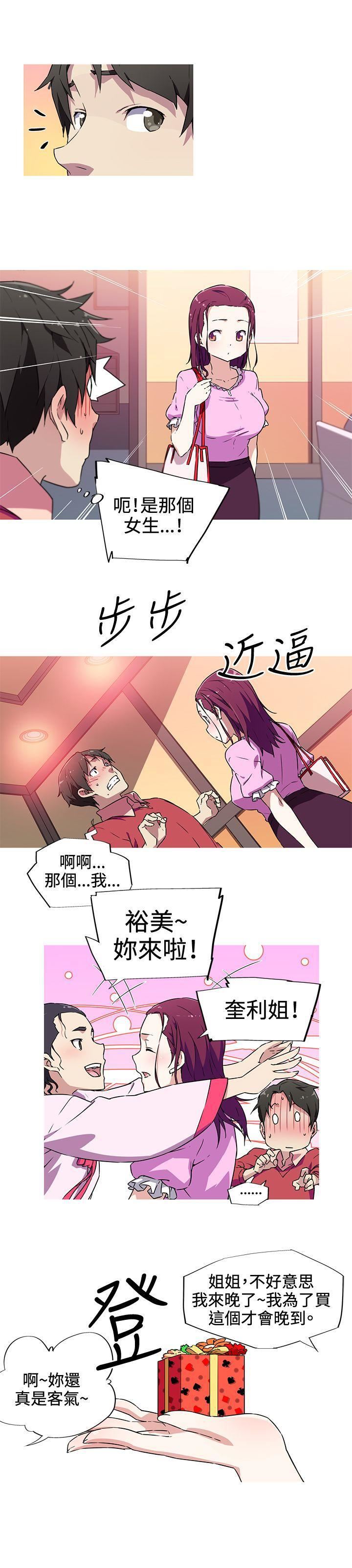 《我女友是AV女优》漫画最新章节第5话免费下拉式在线观看章节第【3】张图片