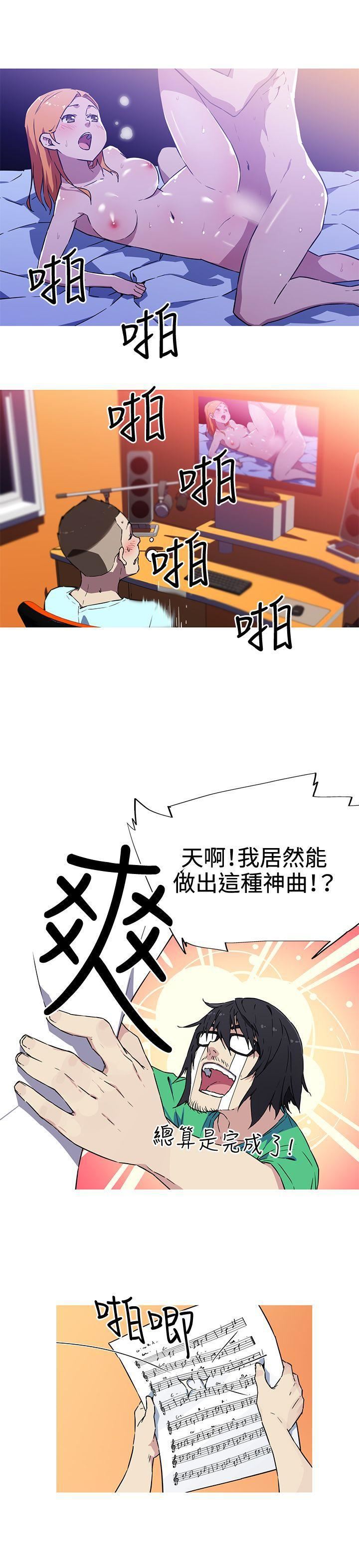 《我女友是AV女优》漫画最新章节第6话免费下拉式在线观看章节第【6】张图片