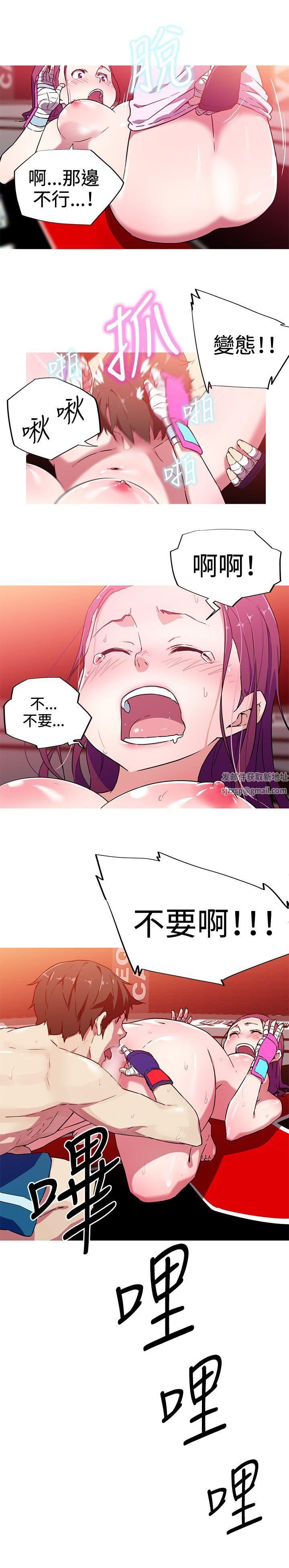 《我女友是AV女优》漫画最新章节第6话免费下拉式在线观看章节第【13】张图片