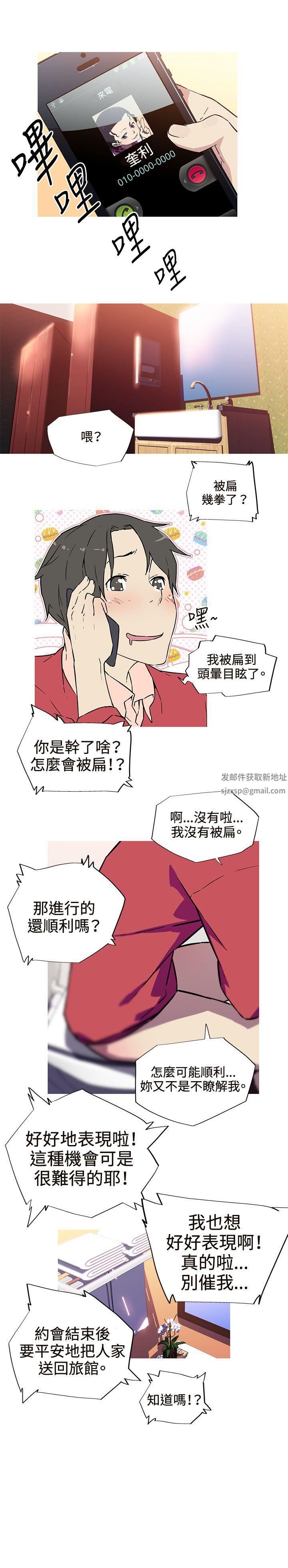 《我女友是AV女优》漫画最新章节第6话免费下拉式在线观看章节第【14】张图片