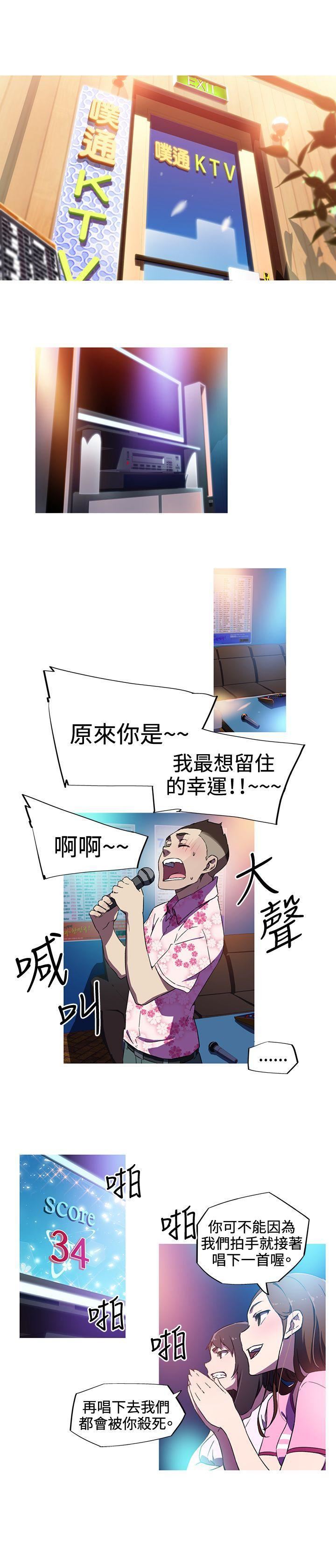 《我女友是AV女优》漫画最新章节第7话免费下拉式在线观看章节第【14】张图片