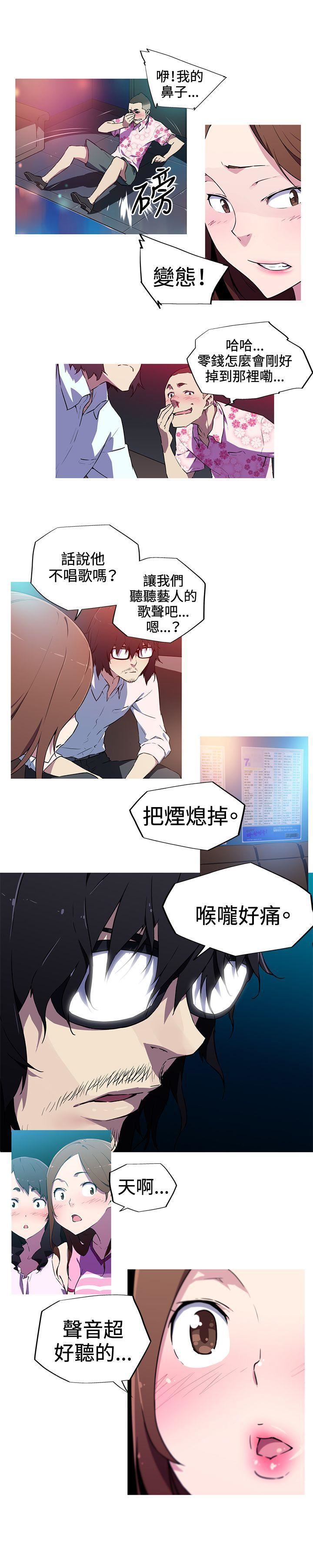 《我女友是AV女优》漫画最新章节第8话免费下拉式在线观看章节第【2】张图片