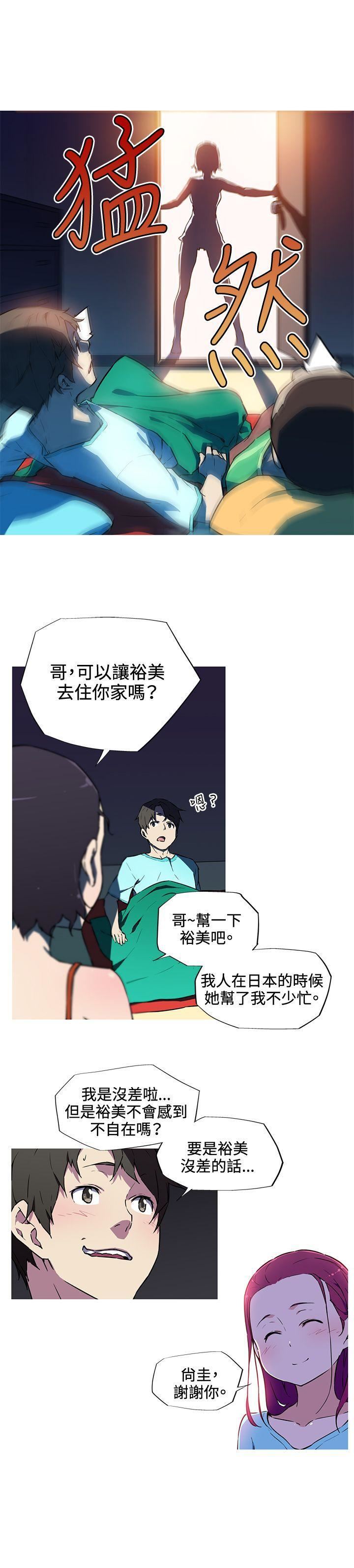 《我女友是AV女优》漫画最新章节第8话免费下拉式在线观看章节第【10】张图片