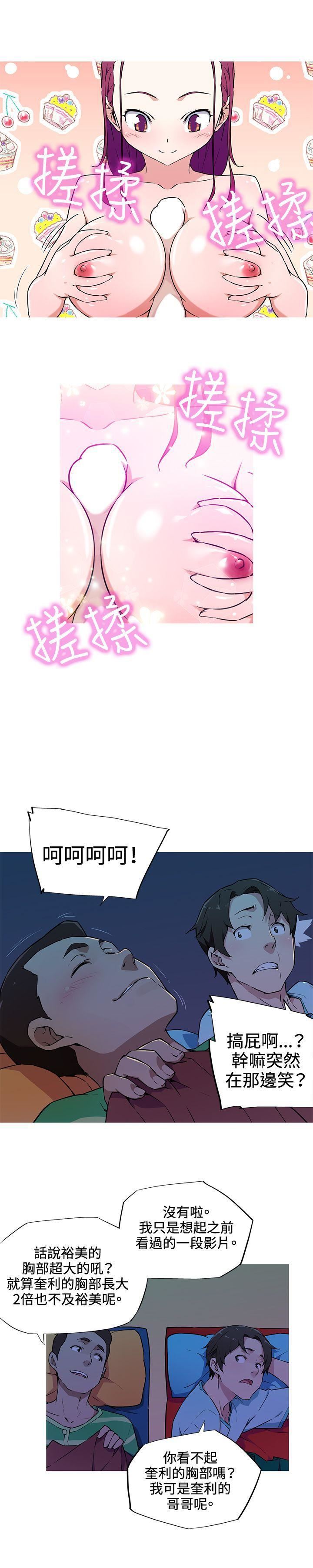 《我女友是AV女优》漫画最新章节第8话免费下拉式在线观看章节第【9】张图片