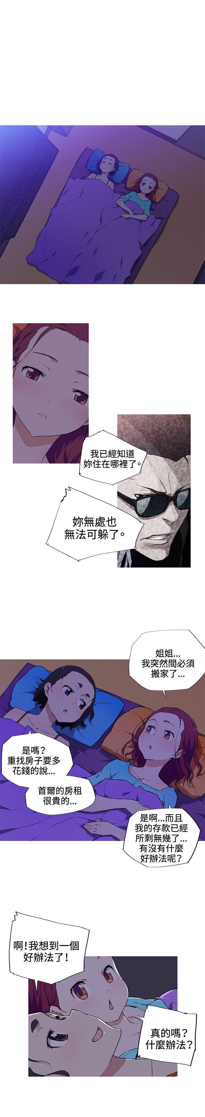 《我女友是AV女优》漫画最新章节第8话免费下拉式在线观看章节第【7】张图片