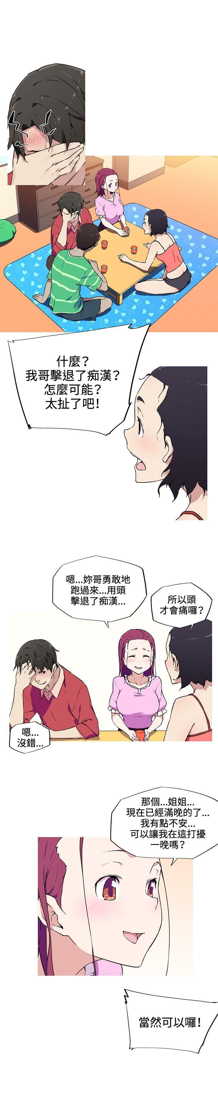 《我女友是AV女优》漫画最新章节第8话免费下拉式在线观看章节第【6】张图片