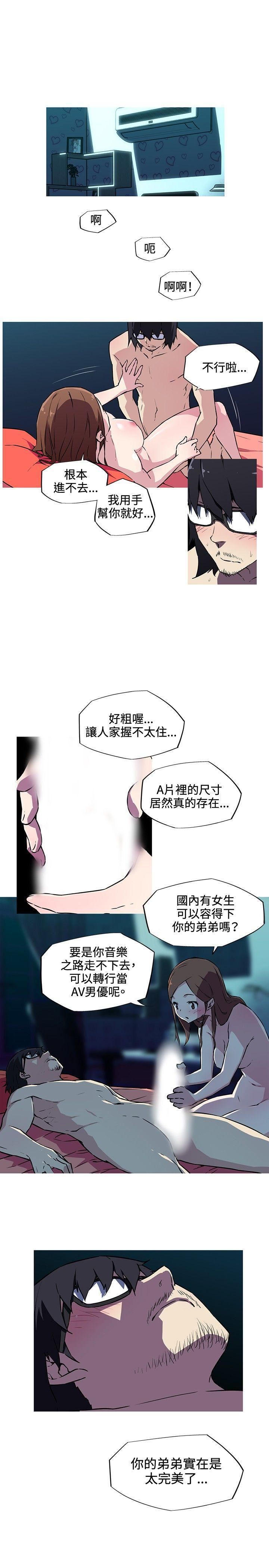 《我女友是AV女优》漫画最新章节第8话免费下拉式在线观看章节第【13】张图片