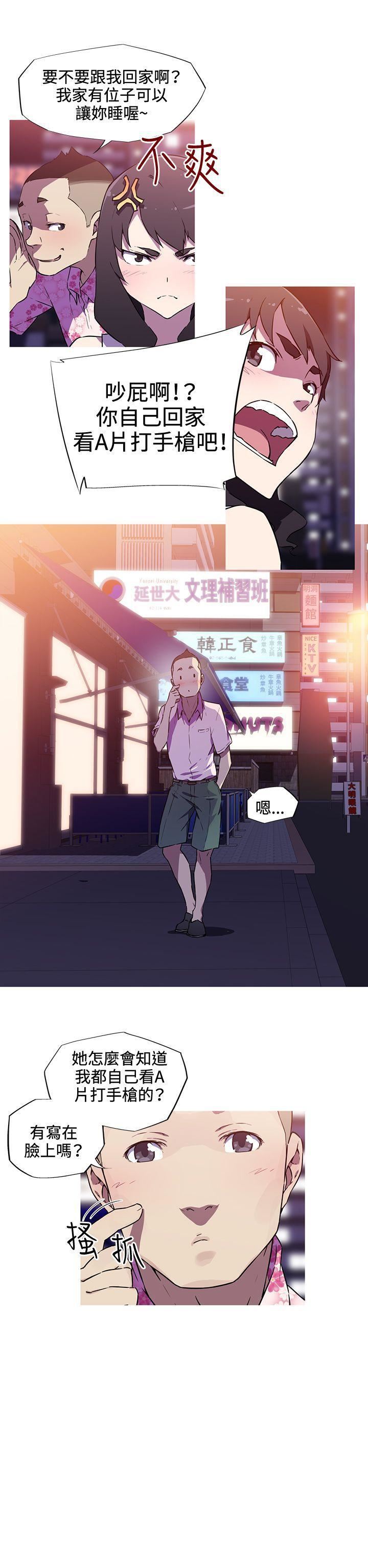 《我女友是AV女优》漫画最新章节第8话免费下拉式在线观看章节第【5】张图片