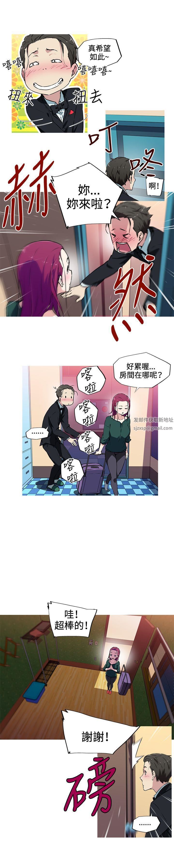 《我女友是AV女优》漫画最新章节第9话免费下拉式在线观看章节第【5】张图片