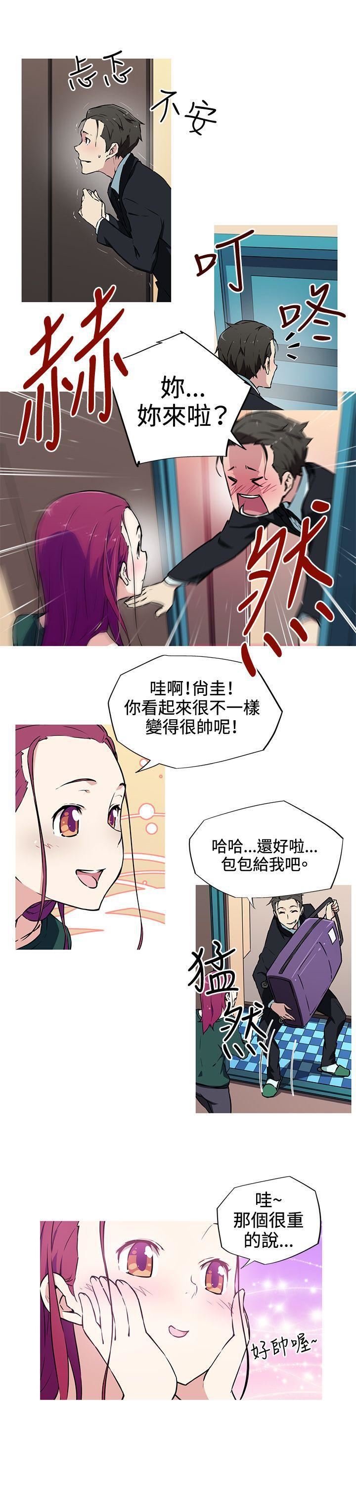 《我女友是AV女优》漫画最新章节第9话免费下拉式在线观看章节第【4】张图片