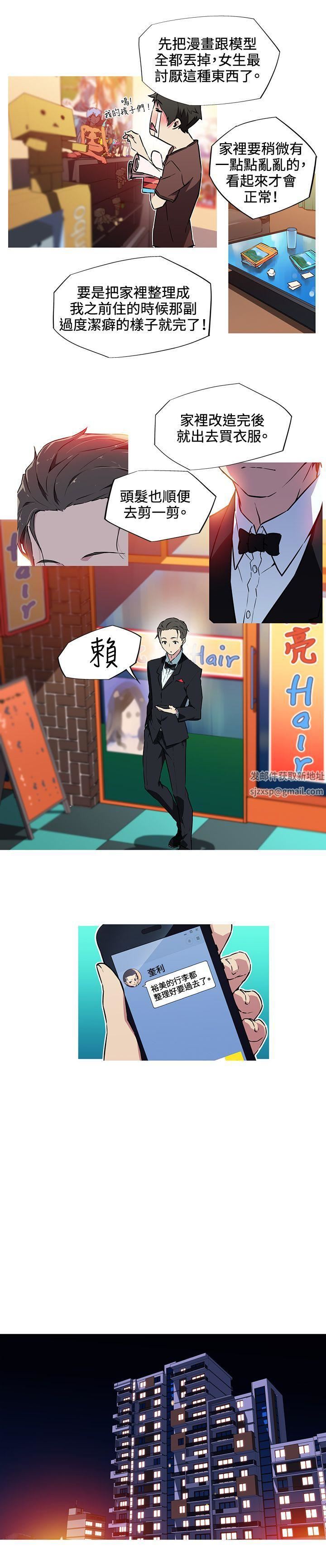 《我女友是AV女优》漫画最新章节第9话免费下拉式在线观看章节第【3】张图片