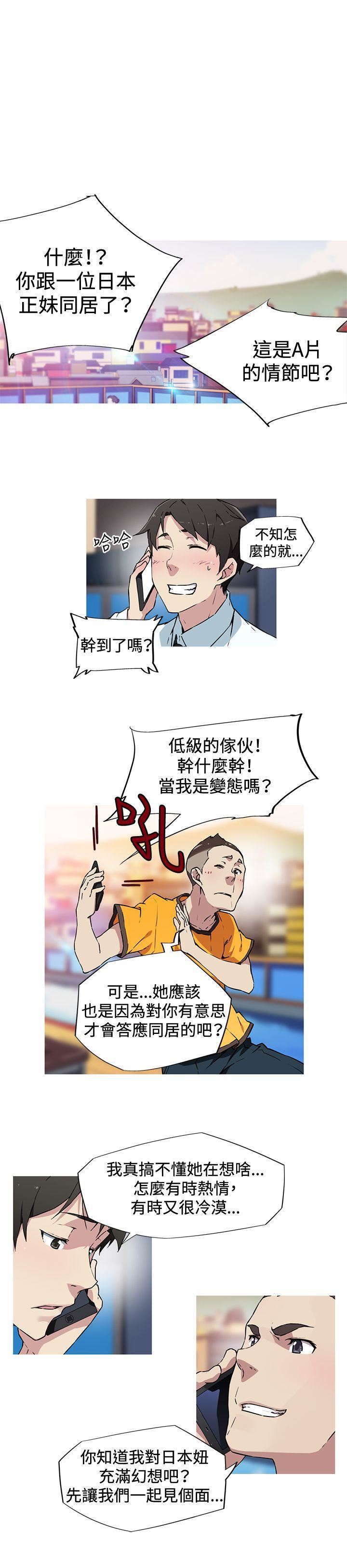 《我女友是AV女优》漫画最新章节第10话免费下拉式在线观看章节第【1】张图片