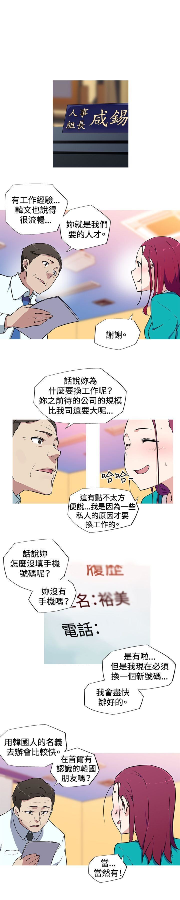 《我女友是AV女优》漫画最新章节第10话免费下拉式在线观看章节第【10】张图片