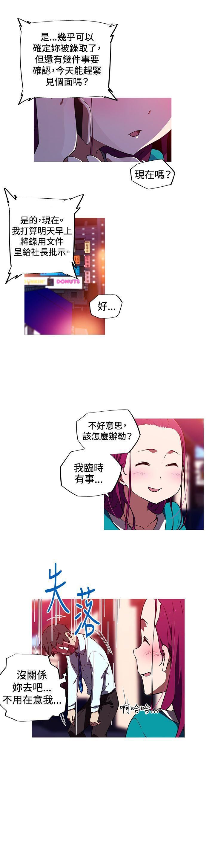 《我女友是AV女优》漫画最新章节第11话免费下拉式在线观看章节第【7】张图片