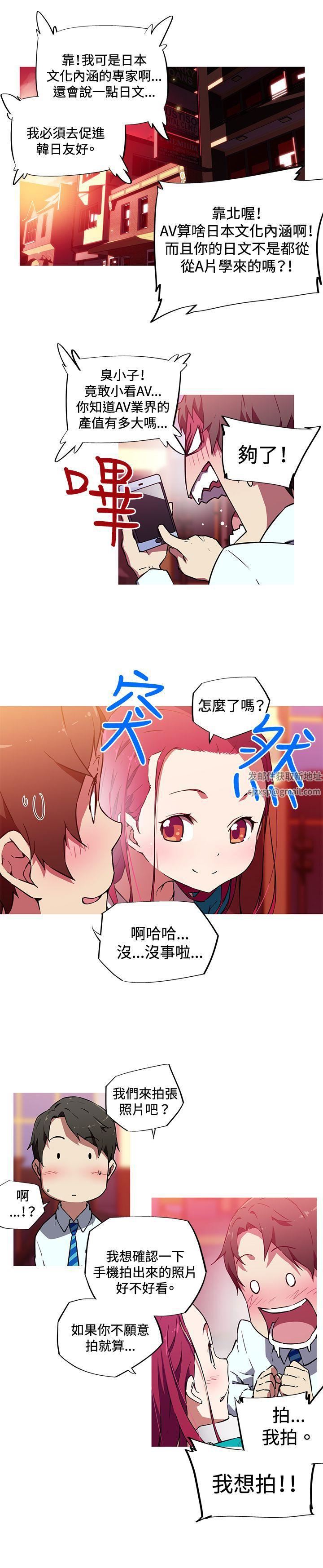 《我女友是AV女优》漫画最新章节第11话免费下拉式在线观看章节第【3】张图片