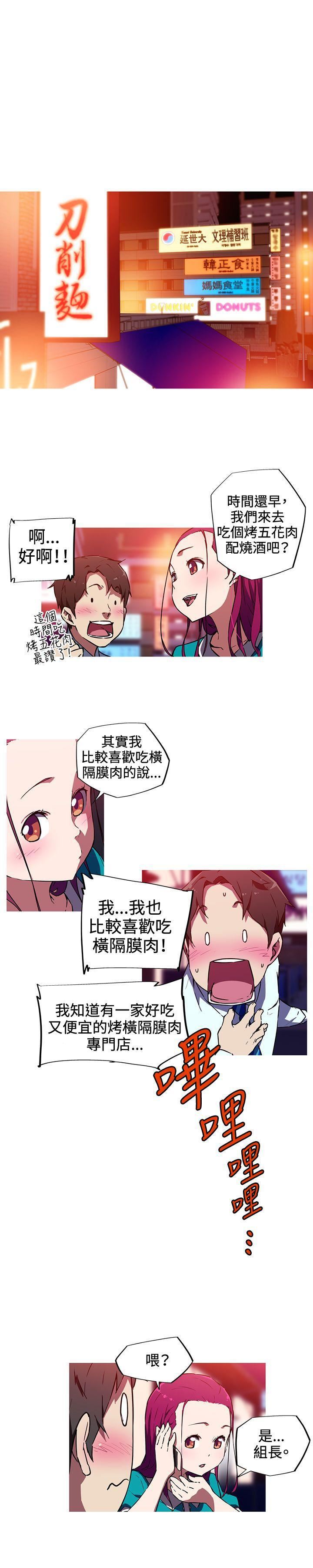 《我女友是AV女优》漫画最新章节第11话免费下拉式在线观看章节第【6】张图片