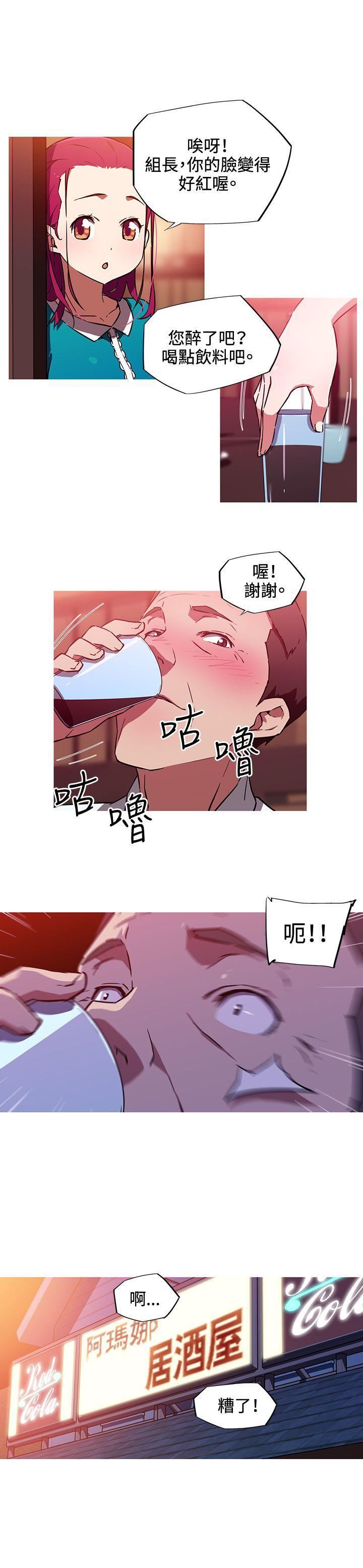 《我女友是AV女优》漫画最新章节第11话免费下拉式在线观看章节第【15】张图片