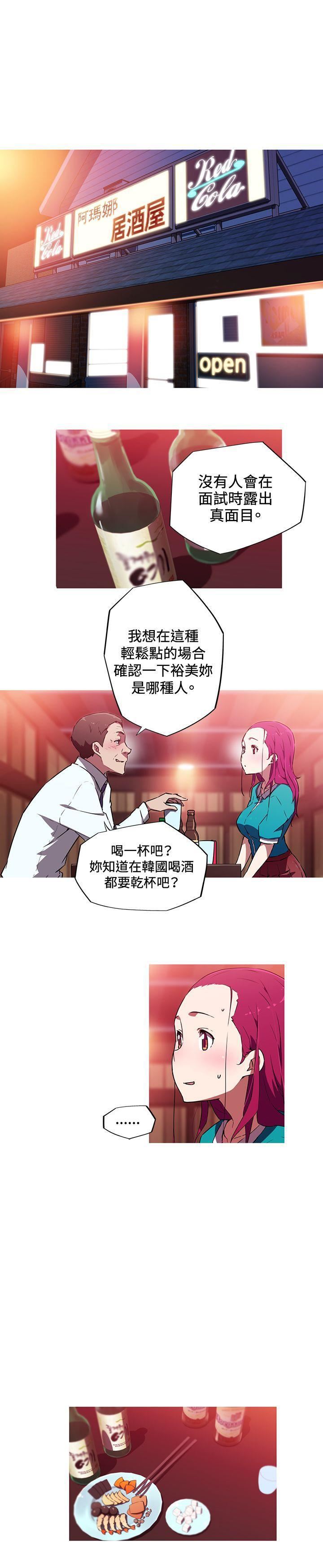 《我女友是AV女优》漫画最新章节第11话免费下拉式在线观看章节第【9】张图片