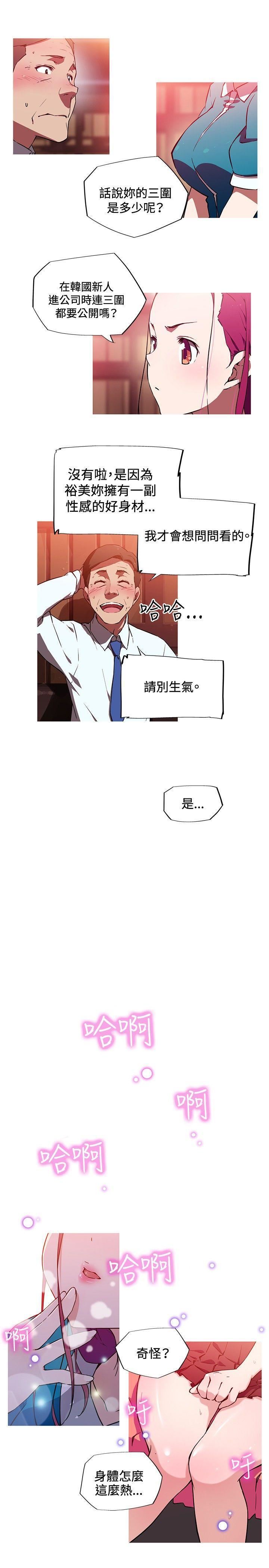 《我女友是AV女优》漫画最新章节第11话免费下拉式在线观看章节第【10】张图片