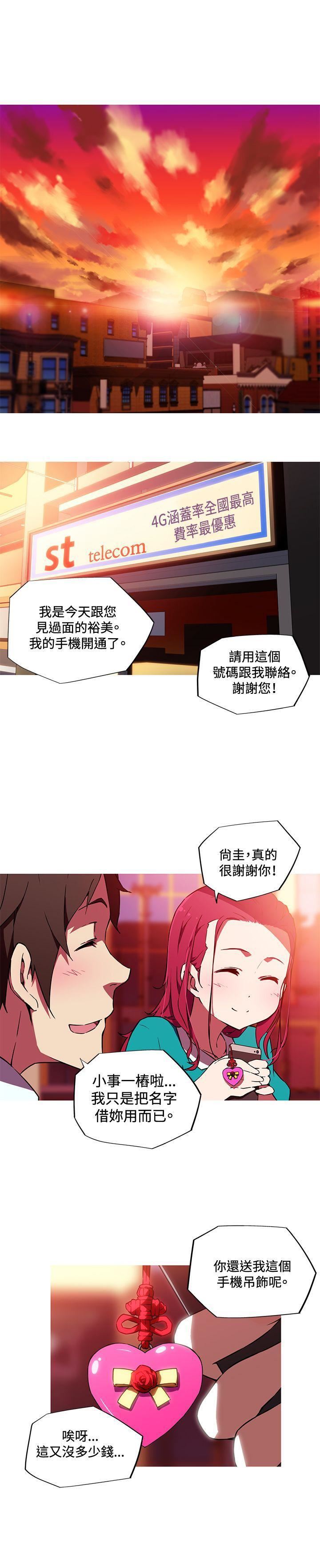 《我女友是AV女优》漫画最新章节第11话免费下拉式在线观看章节第【1】张图片