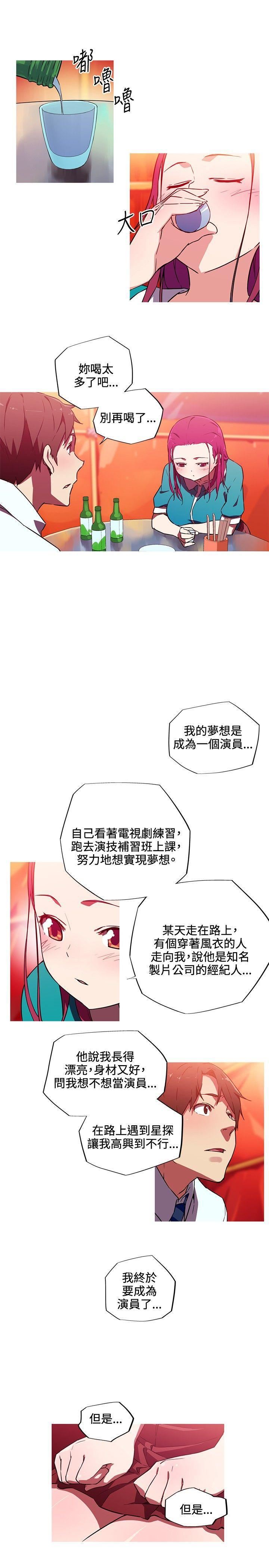 《我女友是AV女优》漫画最新章节第12话免费下拉式在线观看章节第【6】张图片