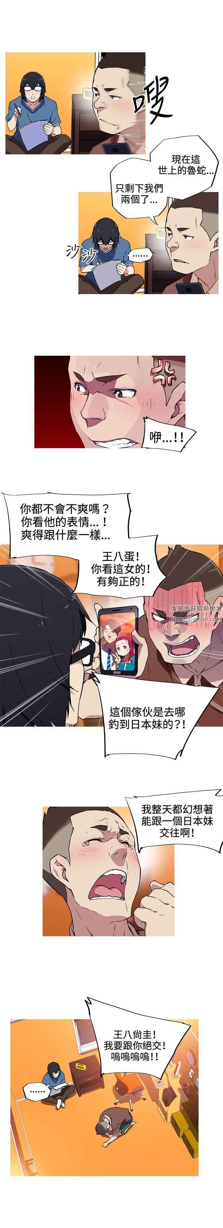 《我女友是AV女优》漫画最新章节第12话免费下拉式在线观看章节第【4】张图片