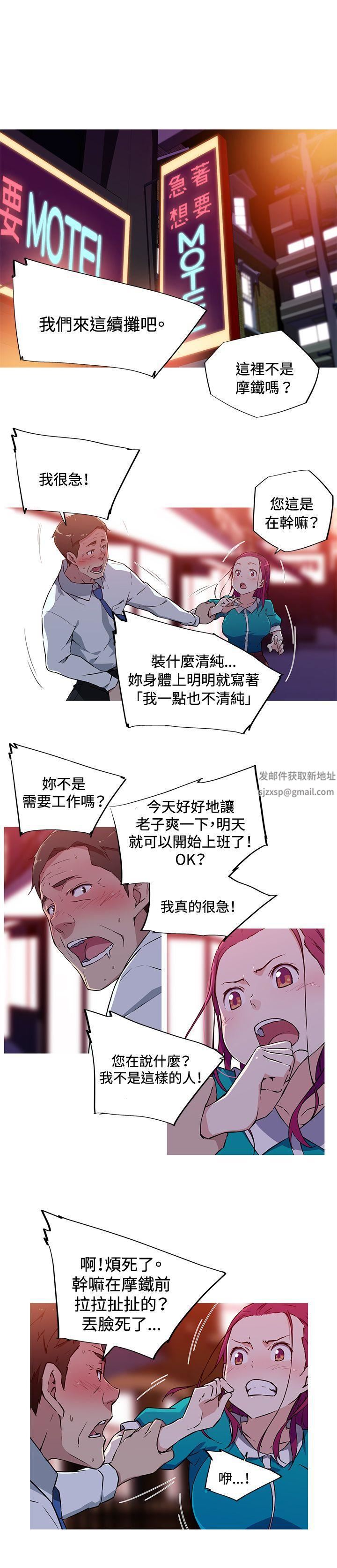 《我女友是AV女优》漫画最新章节第12话免费下拉式在线观看章节第【1】张图片