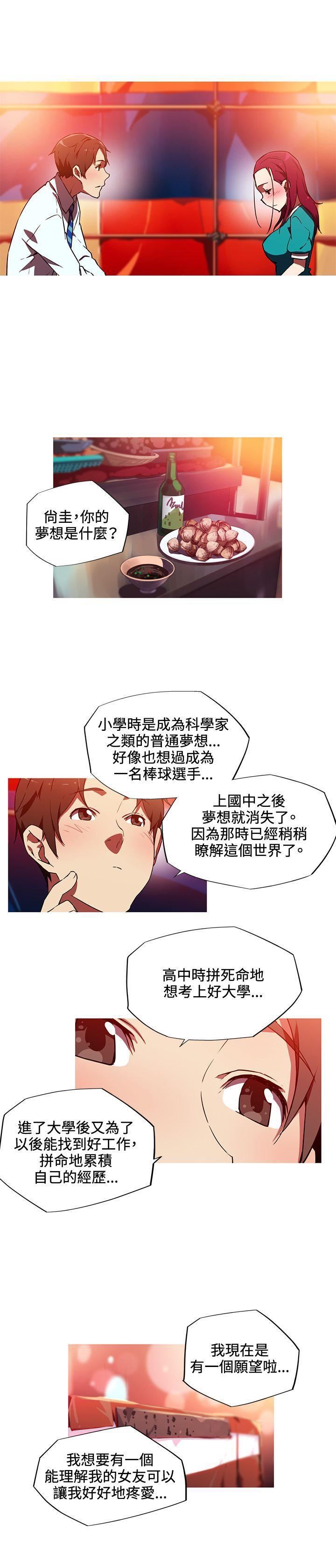 《我女友是AV女优》漫画最新章节第12话免费下拉式在线观看章节第【8】张图片