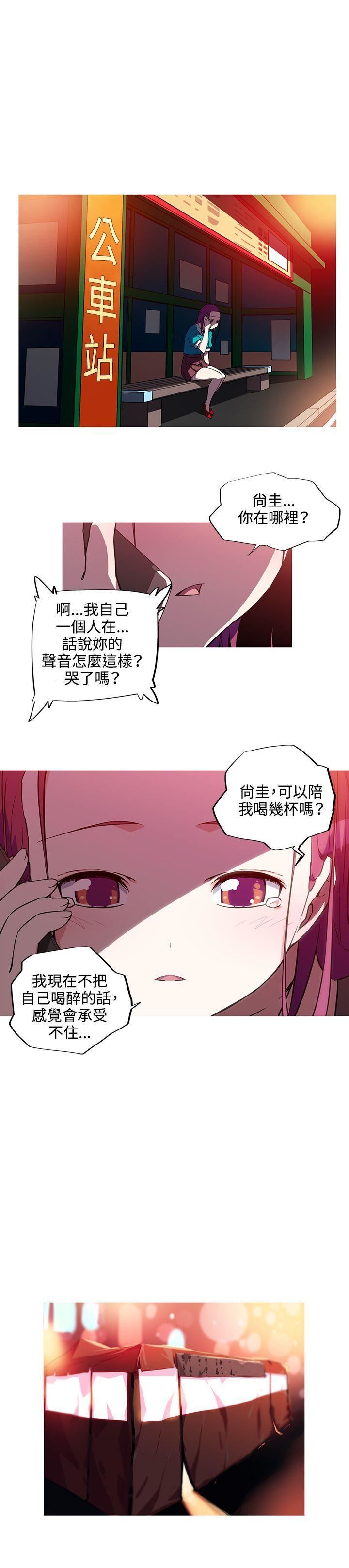 《我女友是AV女优》漫画最新章节第12话免费下拉式在线观看章节第【5】张图片