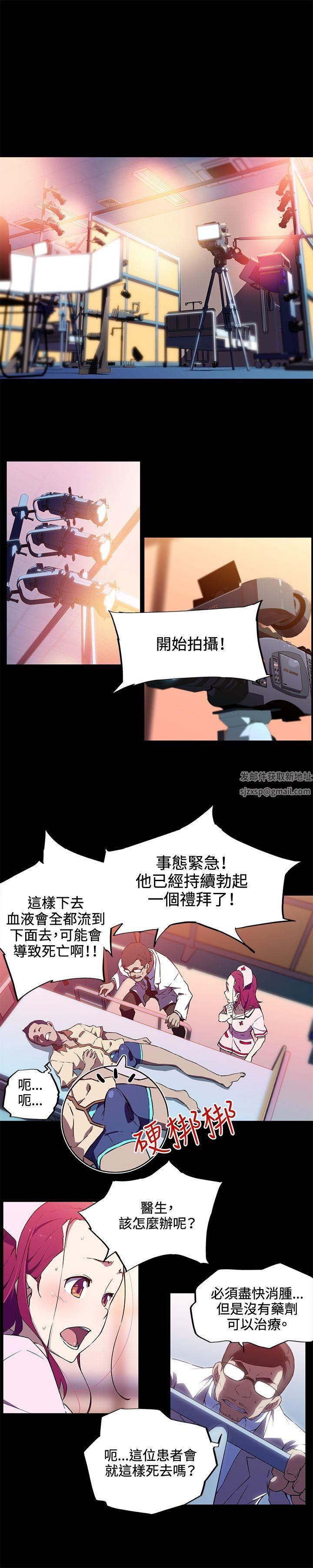 《我女友是AV女优》漫画最新章节第13话免费下拉式在线观看章节第【5】张图片