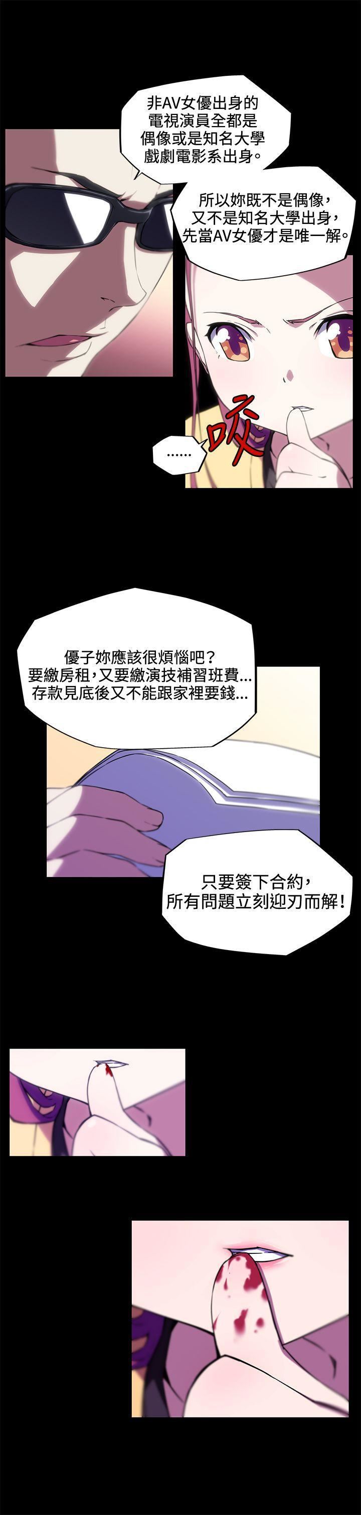 《我女友是AV女优》漫画最新章节第13话免费下拉式在线观看章节第【2】张图片