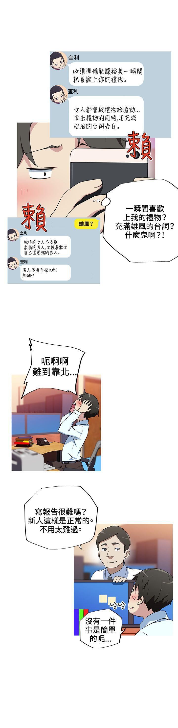 《我女友是AV女优》漫画最新章节第14话免费下拉式在线观看章节第【10】张图片