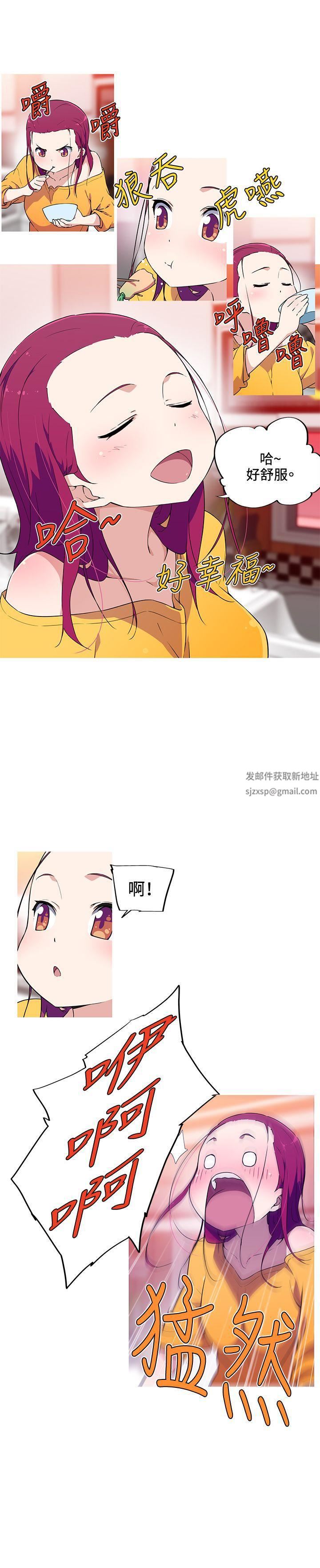 《我女友是AV女优》漫画最新章节第14话免费下拉式在线观看章节第【3】张图片