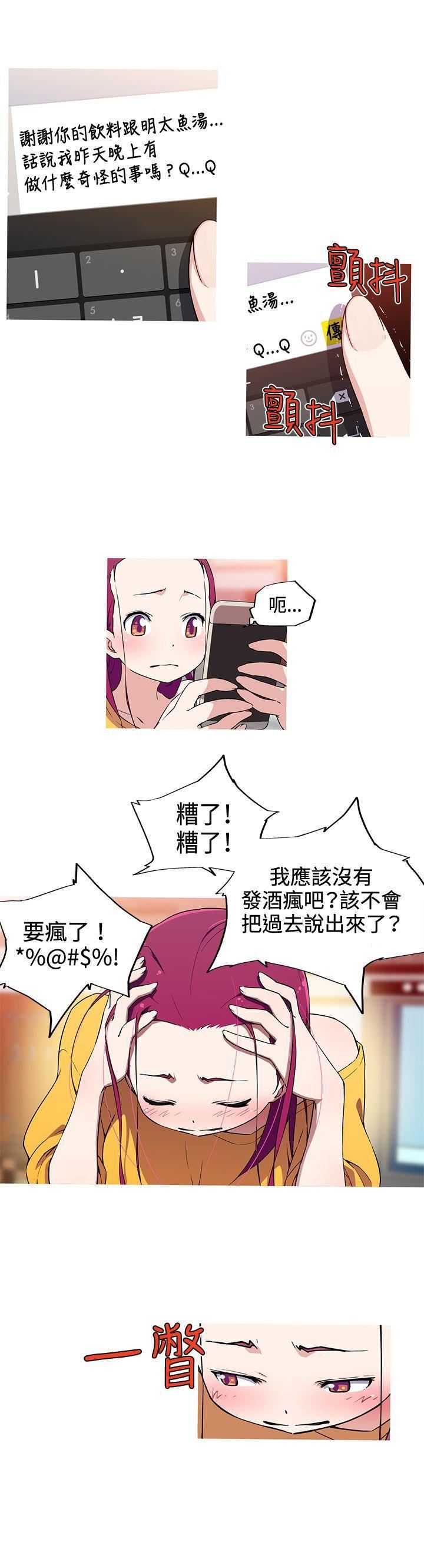 《我女友是AV女优》漫画最新章节第14话免费下拉式在线观看章节第【5】张图片