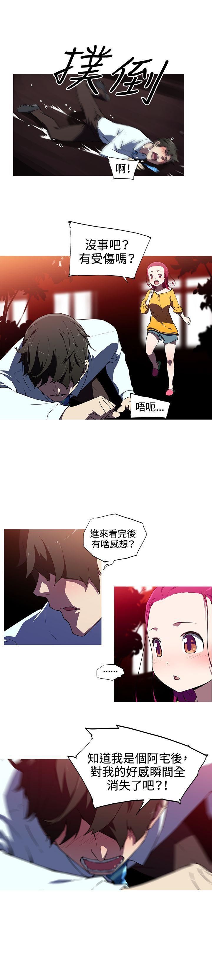 《我女友是AV女优》漫画最新章节第15话免费下拉式在线观看章节第【12】张图片