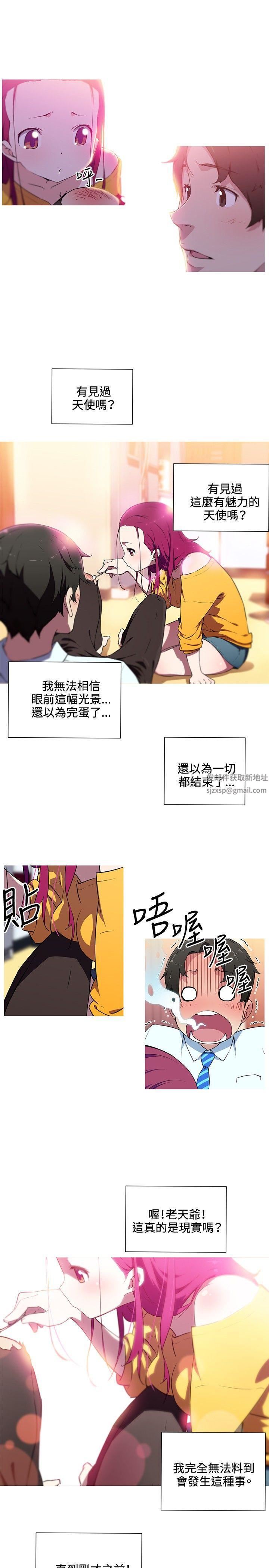 《我女友是AV女优》漫画最新章节第15话免费下拉式在线观看章节第【8】张图片