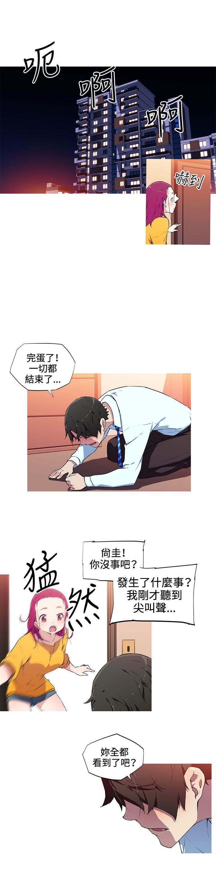 《我女友是AV女优》漫画最新章节第15话免费下拉式在线观看章节第【10】张图片